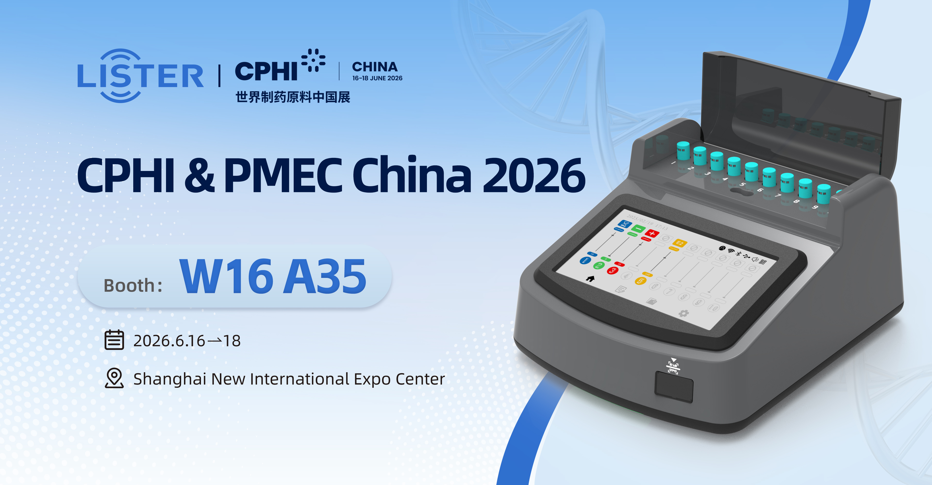 CPHI & PMEC China 2026 | LISTER Invites You to World Pharmaceutical Raw Materials Exhibition China, Booth W16 A35, June 16-18, 2026, Shanghai New International Expo Center